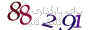 لطفا صبر کنید...