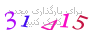 لطفا صبر کنید...